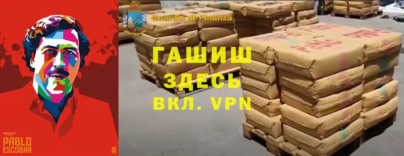 магазин    Семилуки  Гашиш VHQ 